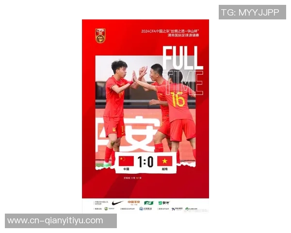 熊猫杯首日战报中国U22男足惜败越南U22男足以0比1告负 熊猫杯首日战报中国U22男足惜败越南U22男足以0比1告负